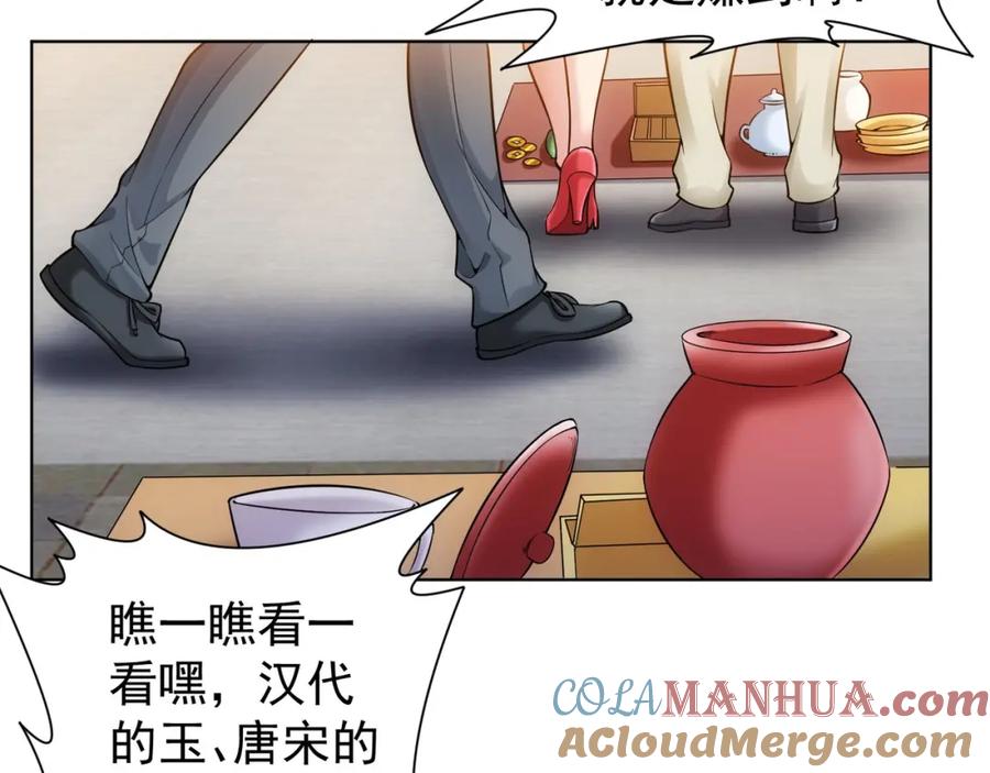 我能看到成功率 第4话 我看上的是这个！ 第49页