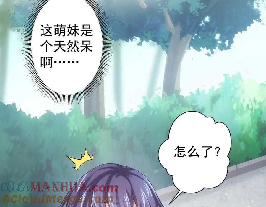 我能看到成功率 第4话 我看上的是这个！ 第19页