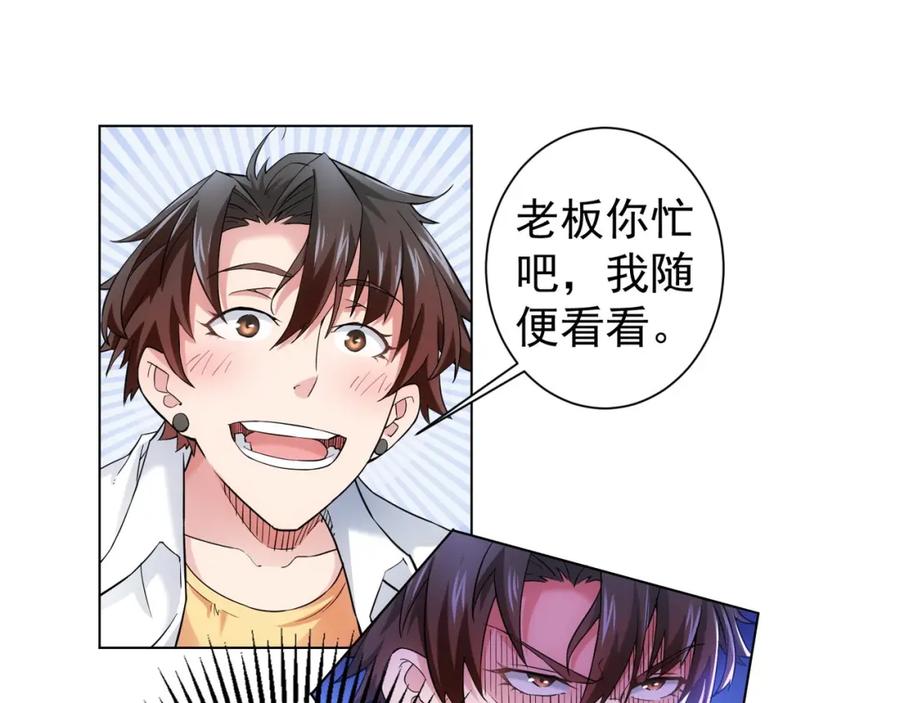 我能看到成功率 第4话 我看上的是这个！ 第57页