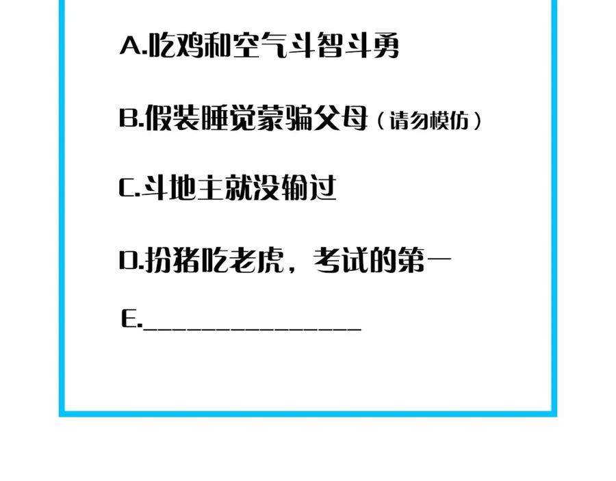 我能看到成功率 第4话 我看上的是这个！ 第93页