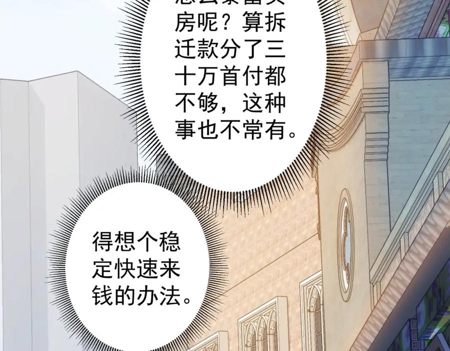 我能看到成功率 第4话 我看上的是这个！ 第41页