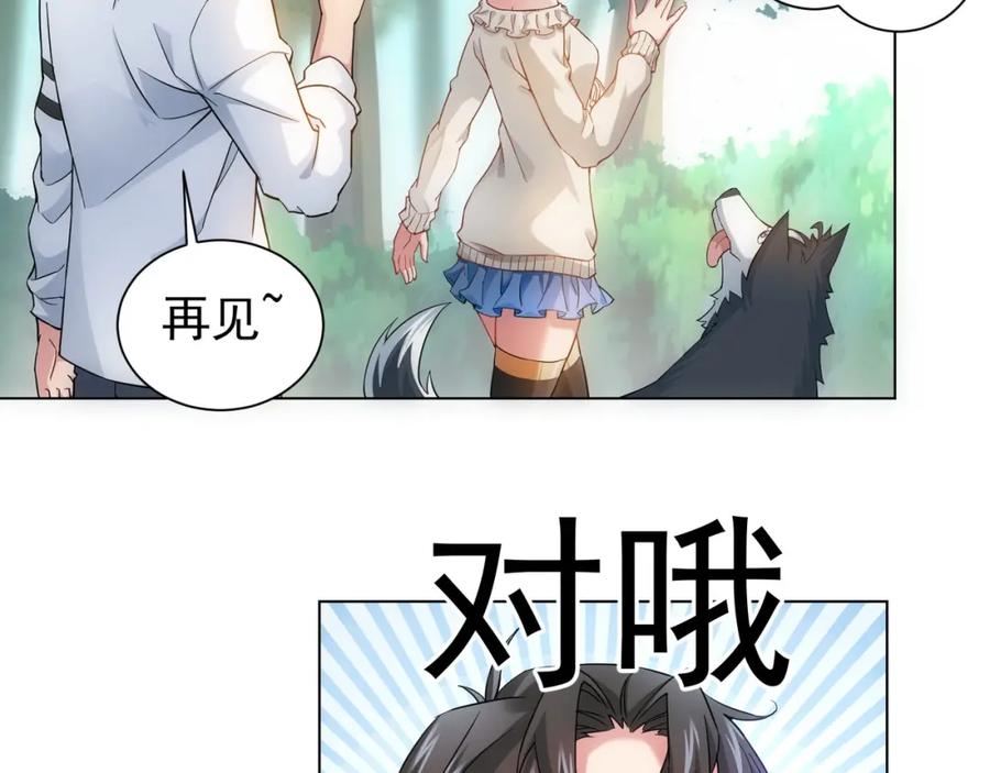 我能看到成功率 第4话 我看上的是这个！ 第38页