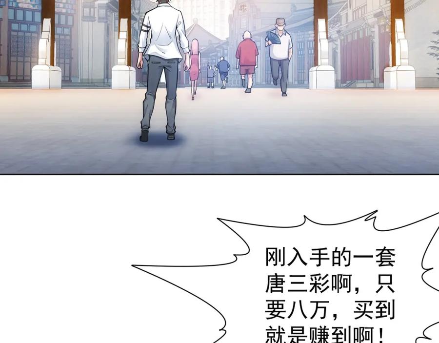 我能看到成功率 第4话 我看上的是这个！ 第48页