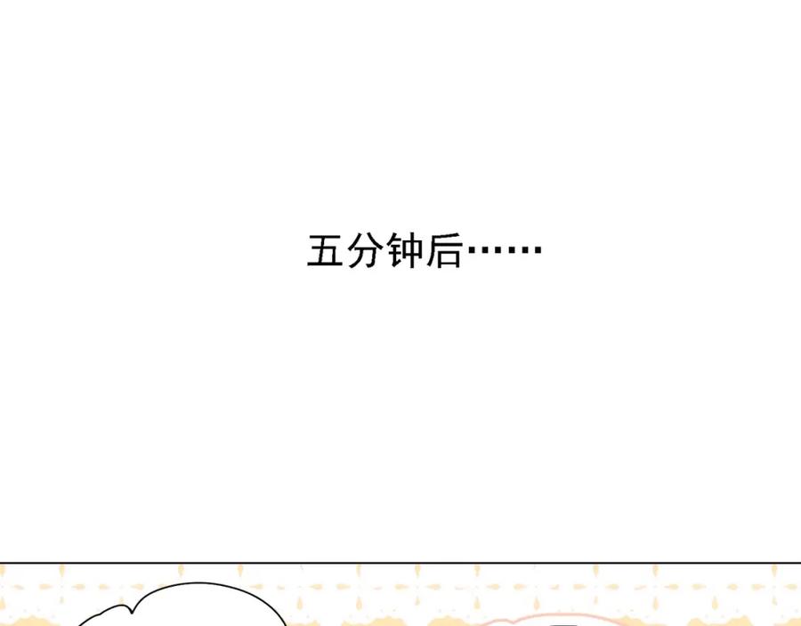 我能看到成功率 第4话 我看上的是这个！ 第26页