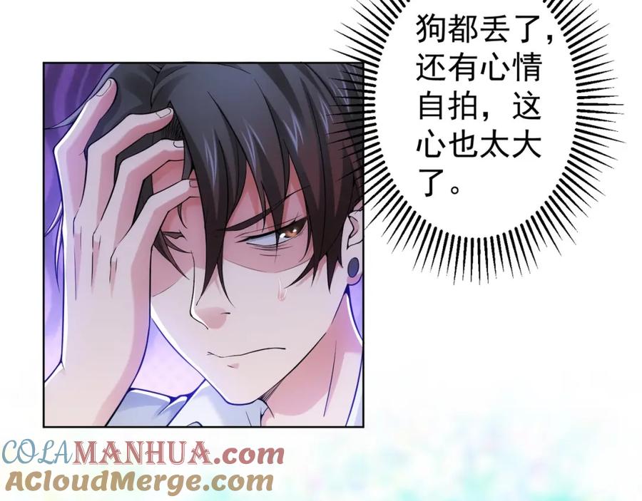 我能看到成功率 第4话 我看上的是这个！ 第10页