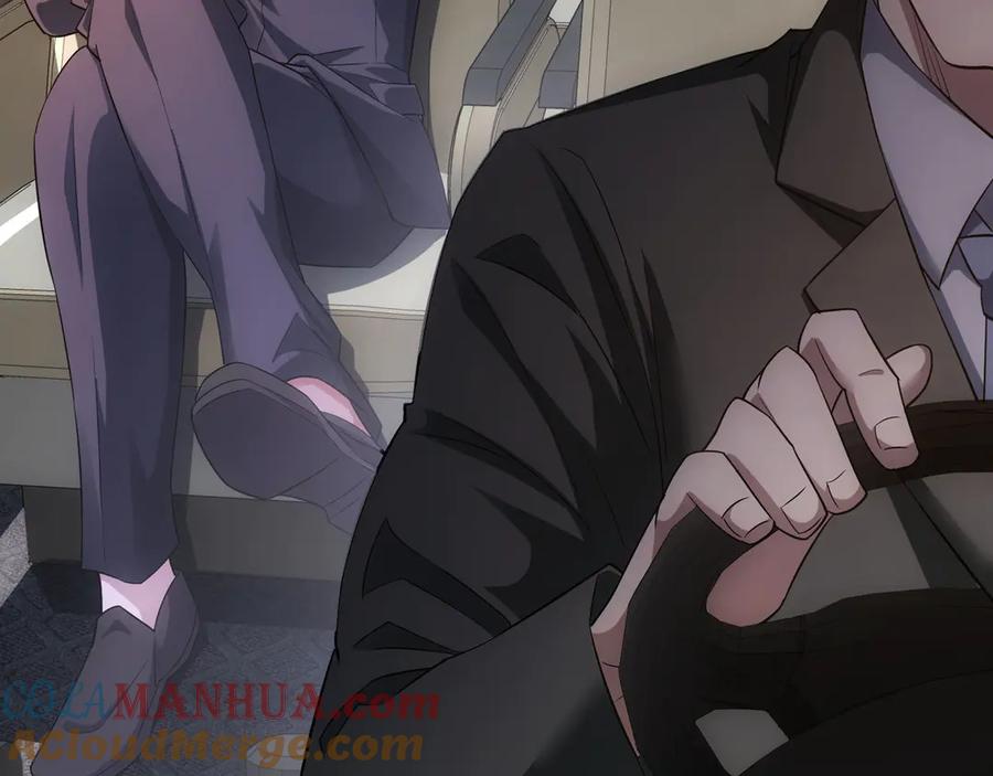 我能看到成功率 第49话 引蛇出洞 第84页