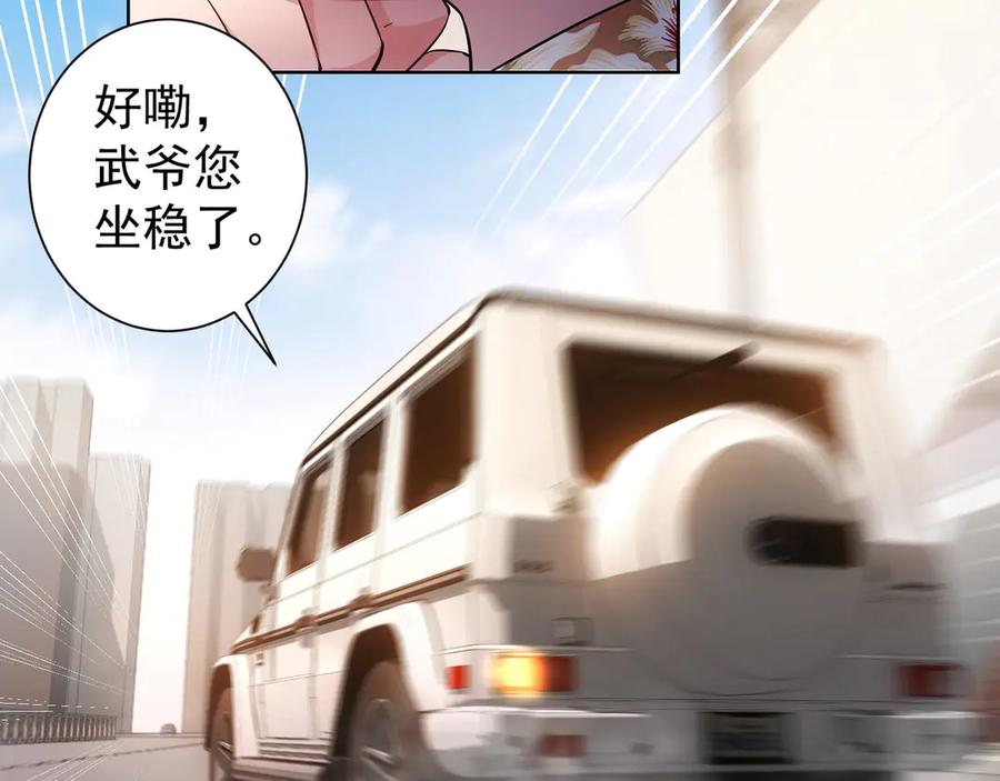 我能看到成功率 第49话 引蛇出洞 第49页