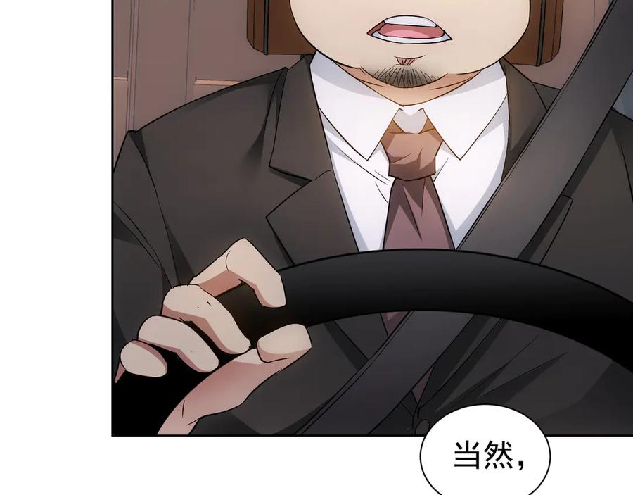 我能看到成功率 第49话 引蛇出洞 第51页