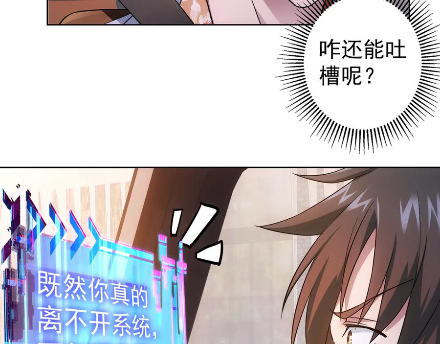 我能看到成功率 第49话 引蛇出洞 第25页