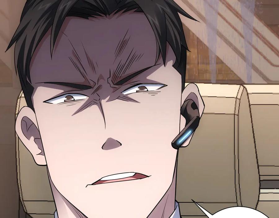 我能看到成功率 第49话 引蛇出洞 第99页