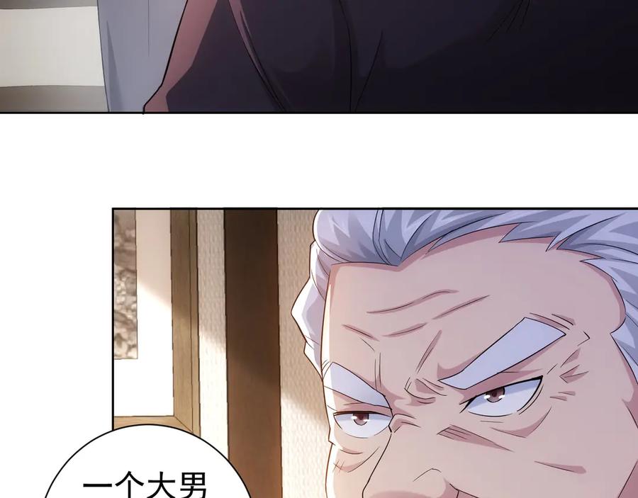 我能看到成功率 第49话 引蛇出洞 第73页