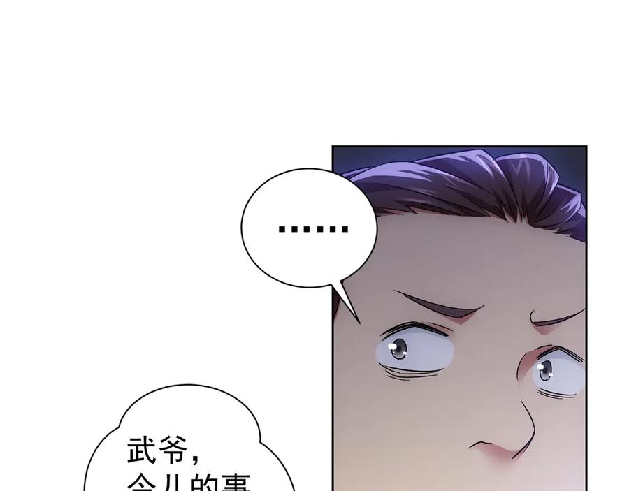 我能看到成功率 第49话 引蛇出洞 第31页