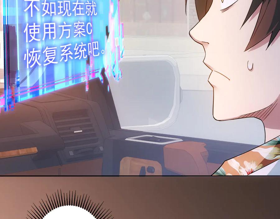 我能看到成功率 第49话 引蛇出洞 第26页