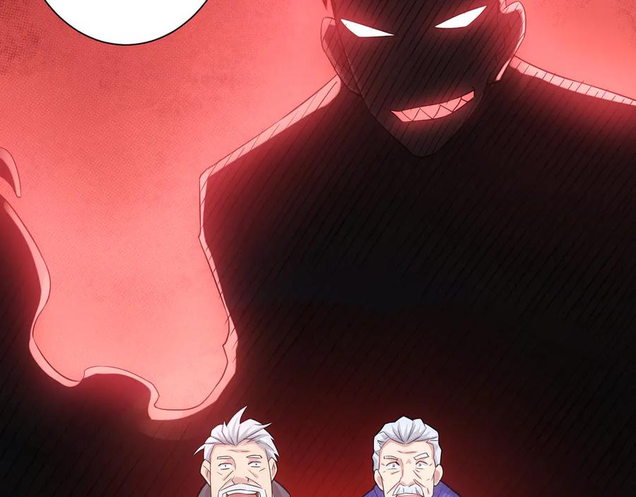我能看到成功率 第49话 引蛇出洞 第109页