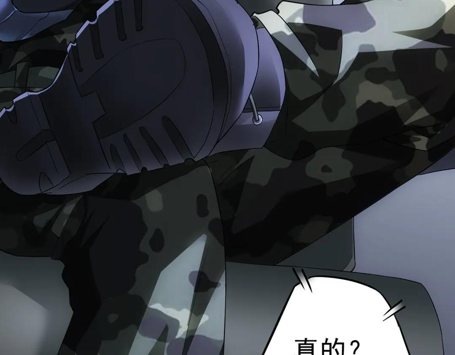 我能看到成功率 第49话 引蛇出洞 第91页