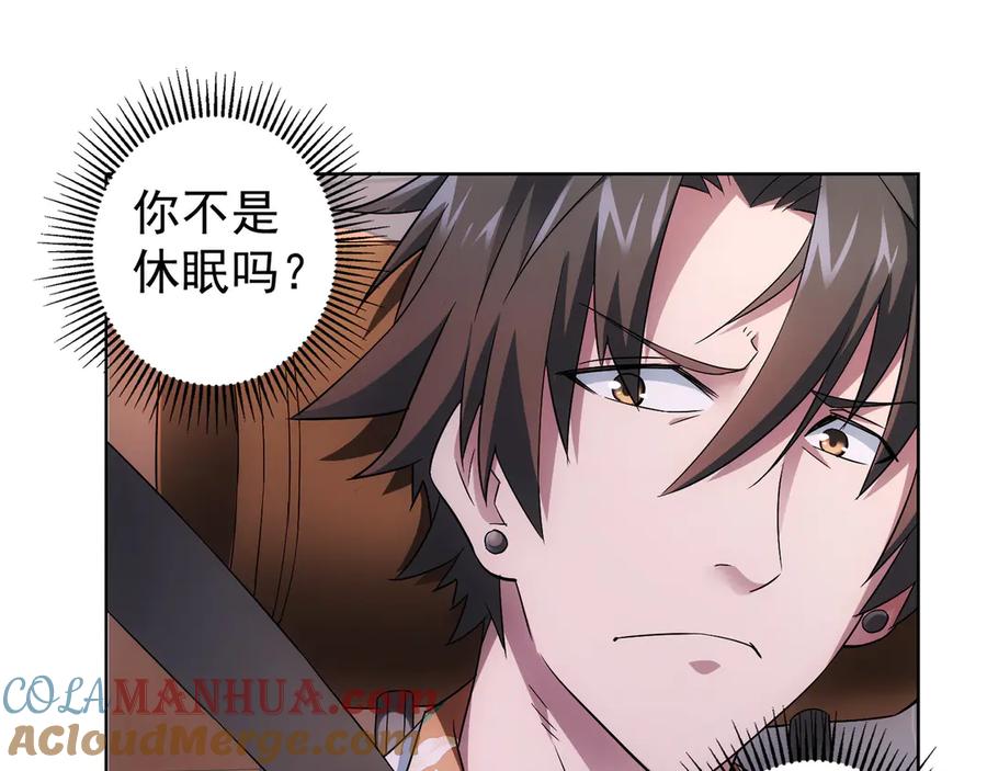 我能看到成功率 第49话 引蛇出洞 第24页