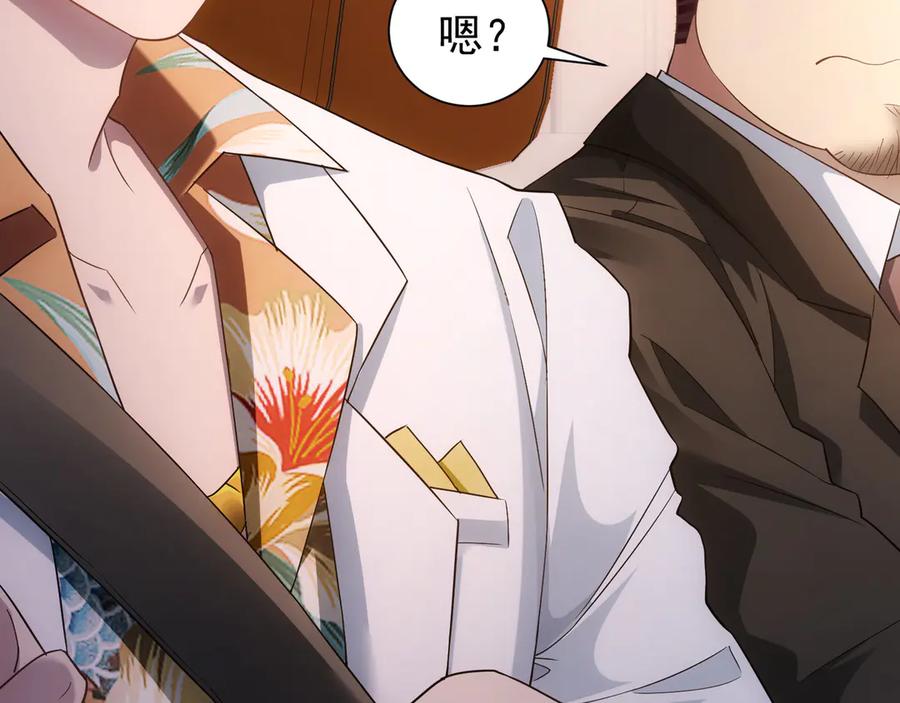 我能看到成功率 第49话 引蛇出洞 第65页