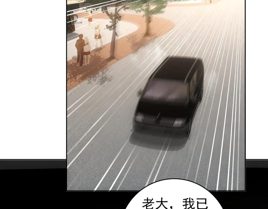 我能看到成功率 第49话 引蛇出洞 第82页