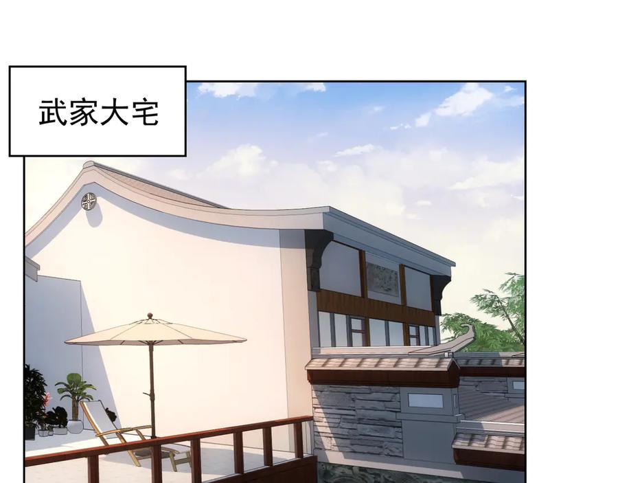 我能看到成功率 第49话 引蛇出洞 第70页
