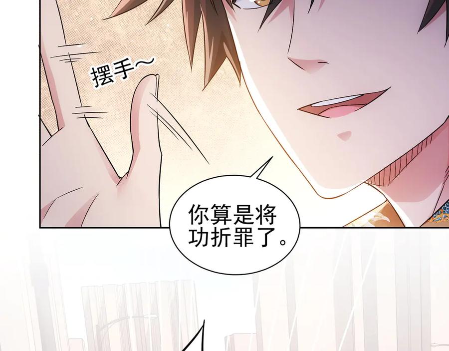 我能看到成功率 第49话 引蛇出洞 第34页