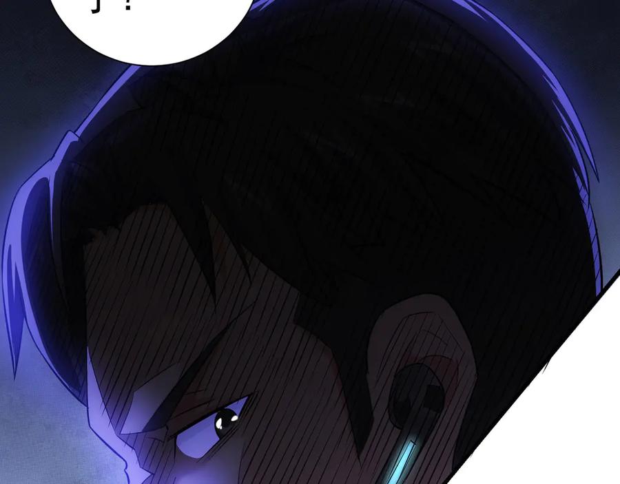 我能看到成功率 第49话 引蛇出洞 第117页