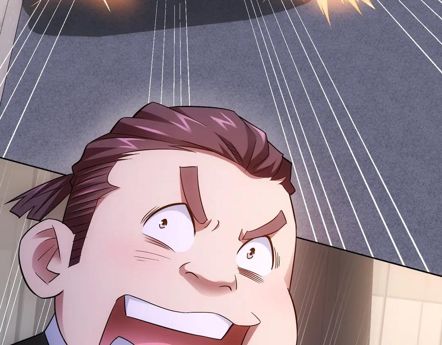 我能看到成功率 第49话 引蛇出洞 第37页