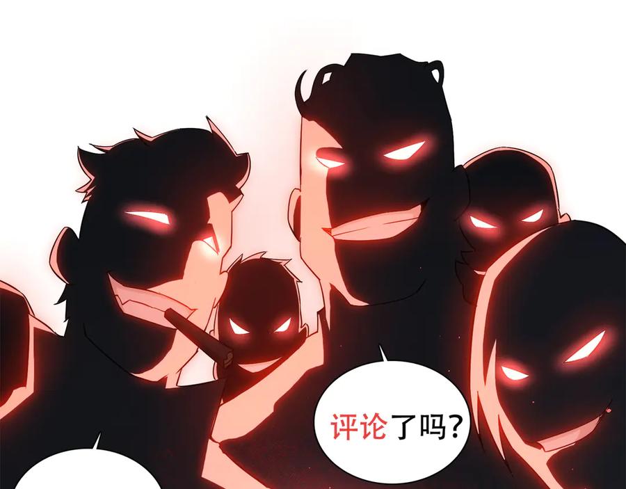 我能看到成功率 第49话 引蛇出洞 第123页