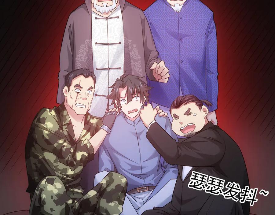 我能看到成功率 第49话 引蛇出洞 第110页