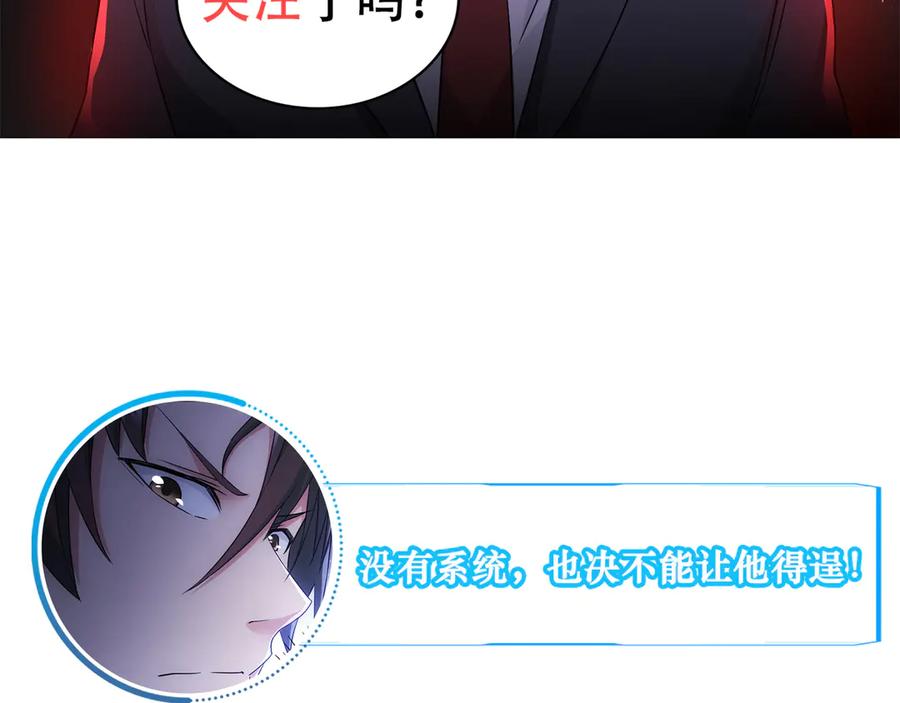 我能看到成功率 第49话 引蛇出洞 第125页