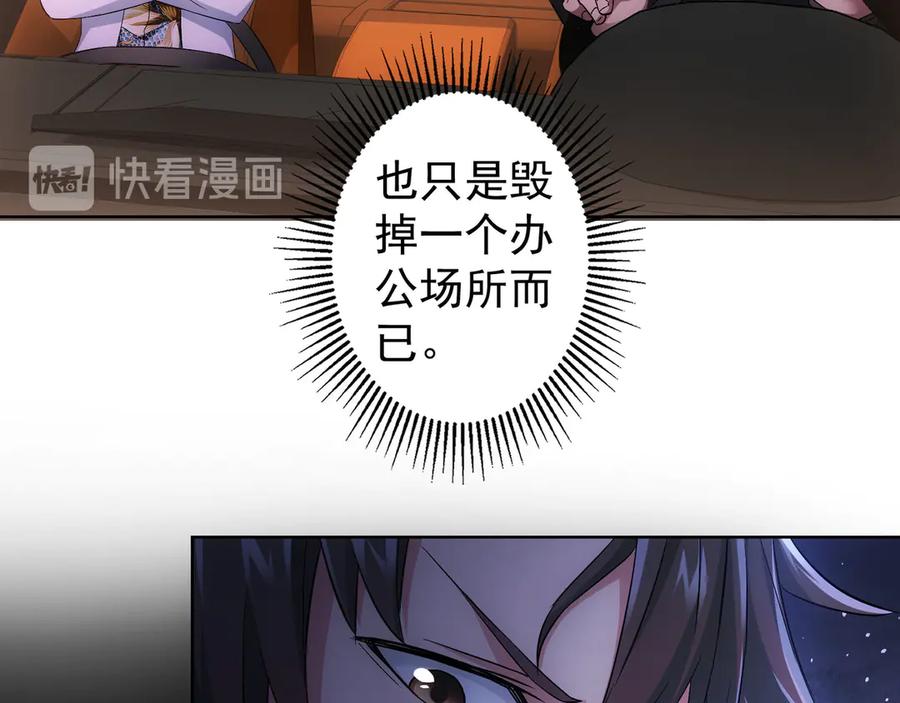 我能看到成功率 第49话 引蛇出洞 第11页