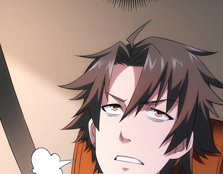 我能看到成功率 第49话 引蛇出洞 第17页