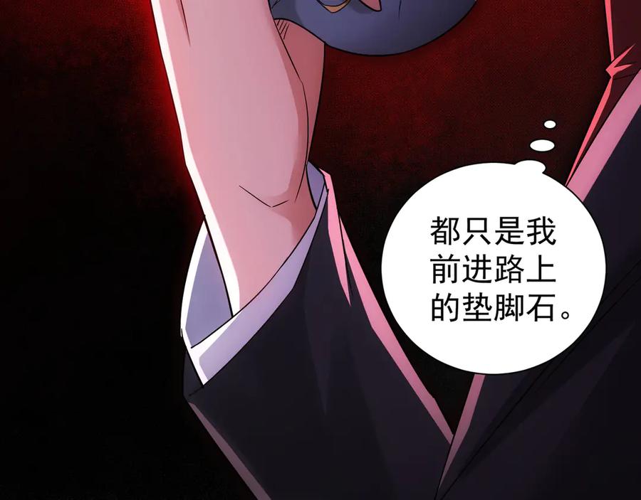 我能看到成功率 第50话 翻车现场 第12页
