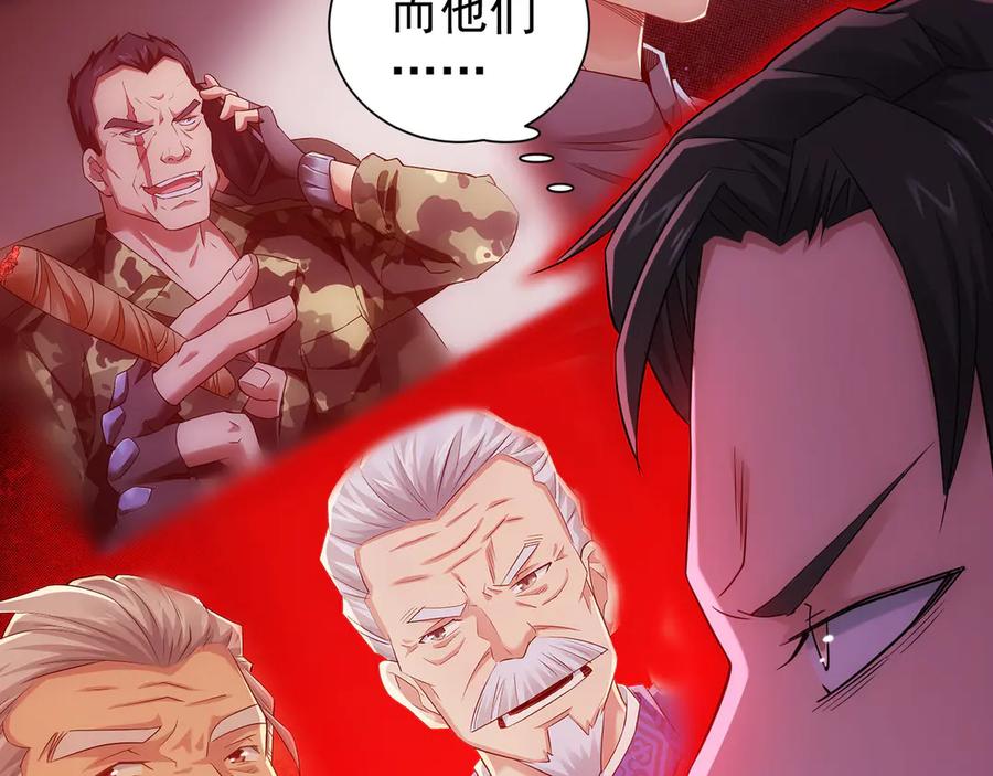 我能看到成功率 第50话 翻车现场 第10页