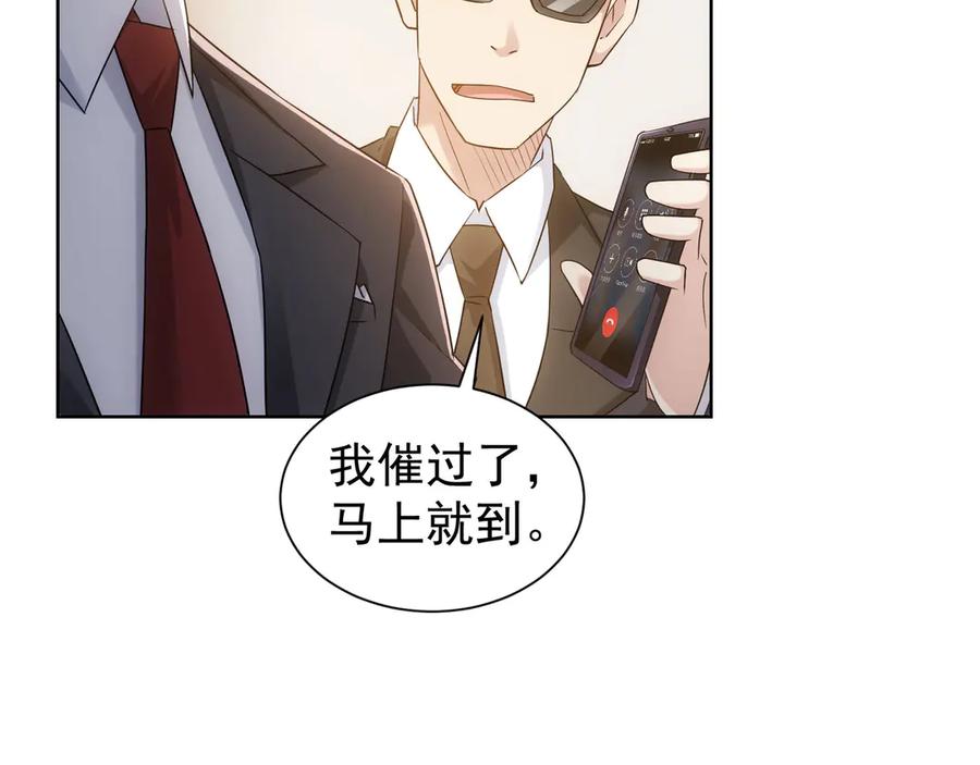 我能看到成功率 第50话 翻车现场 第51页
