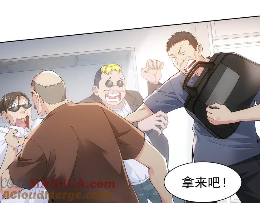我能看到成功率 第50话 翻车现场 第69页