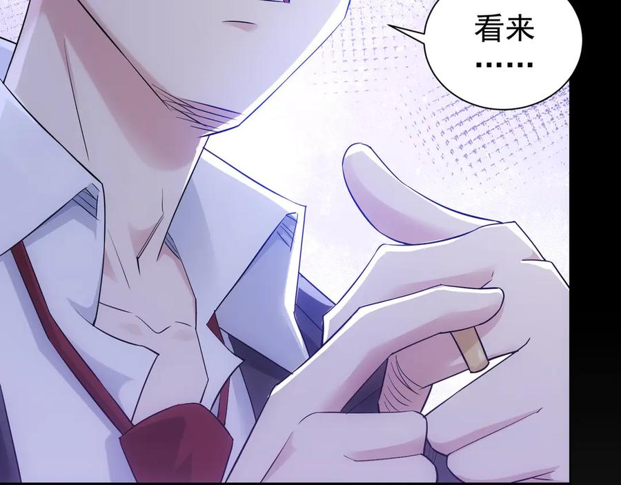 我能看到成功率 第50话 翻车现场 第111页
