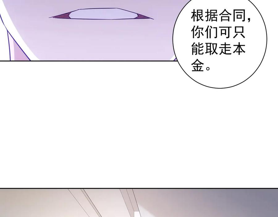 我能看到成功率 第50话 翻车现场 第30页