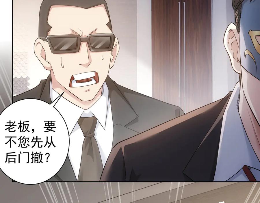 我能看到成功率 第50话 翻车现场 第106页