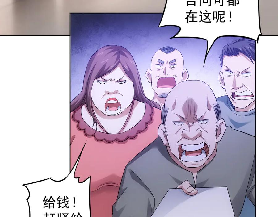 我能看到成功率 第50话 翻车现场 第19页