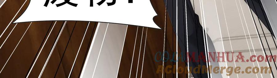 我能看到成功率 第50话 翻车现场 第101页