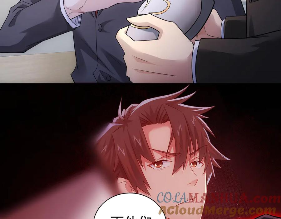 我能看到成功率 第50话 翻车现场 第9页