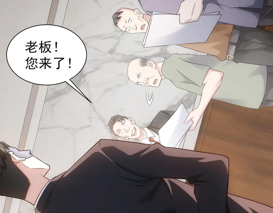 我能看到成功率 第50话 翻车现场 第24页