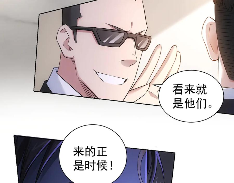 我能看到成功率 第50话 翻车现场 第56页