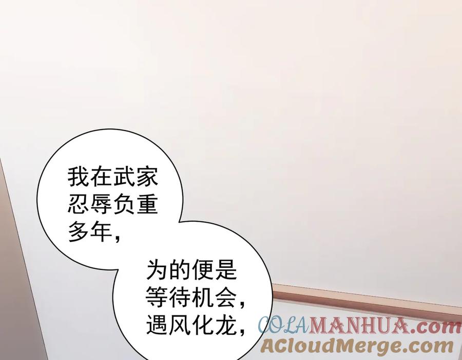 我能看到成功率 第50话 翻车现场 第5页