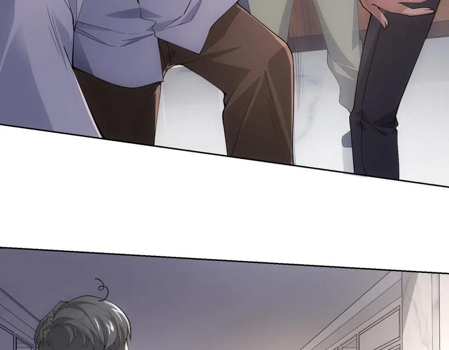 我能看到成功率 第50话 翻车现场 第76页