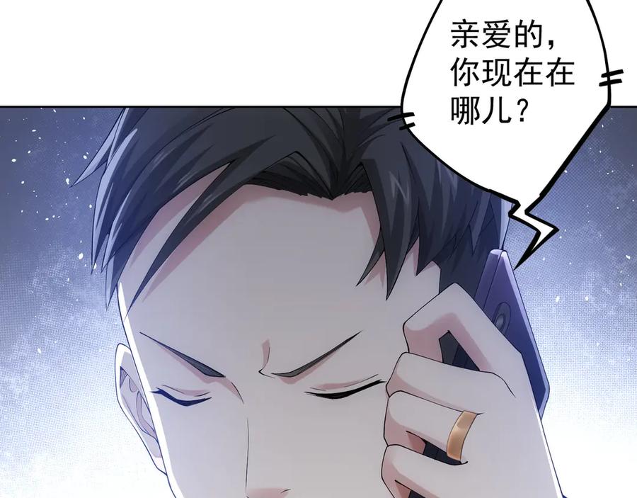 我能看到成功率 第51话 彻底崩盘 第14页