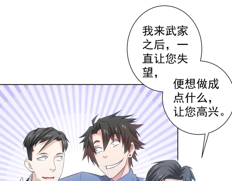 我能看到成功率 第51话 彻底崩盘 第46页