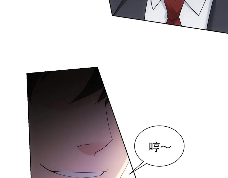 我能看到成功率 第51话 彻底崩盘 第90页