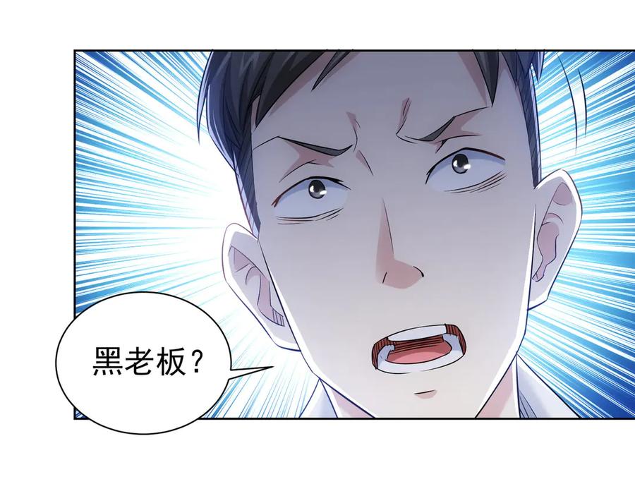 我能看到成功率 第51话 彻底崩盘 第70页