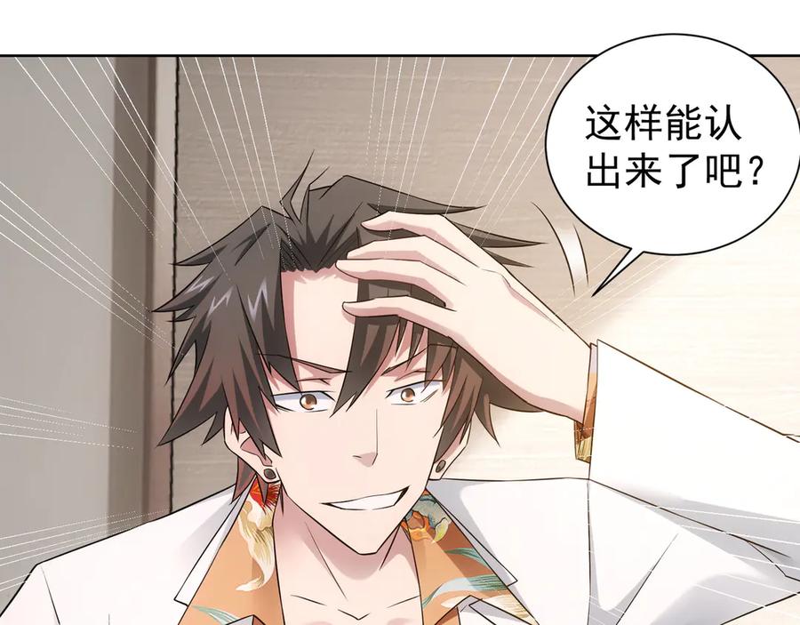 我能看到成功率 第51话 彻底崩盘 第71页